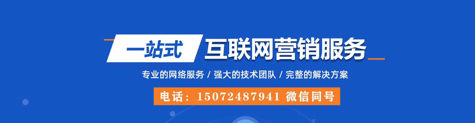 正安百度广告推广